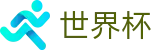 2026世界杯买球(SHIJIEBEI2026)世界杯赛事专区
